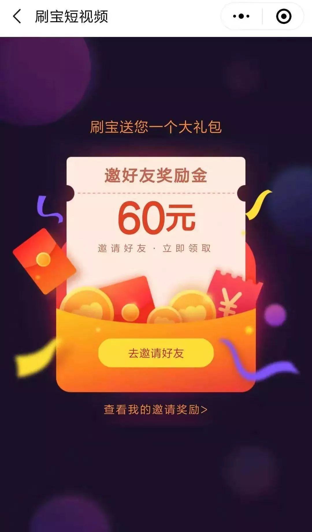 app拉新如何操作(拼多多商家版怎样切换多多买菜)