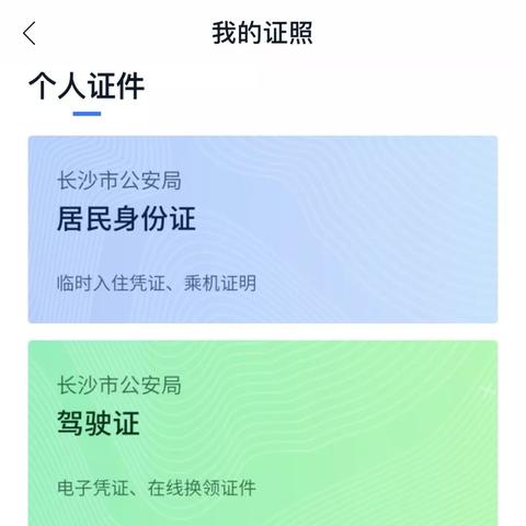 长沙市医保卡长什么样子