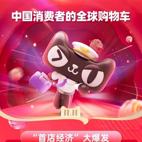 日本电商跨境电商有哪些