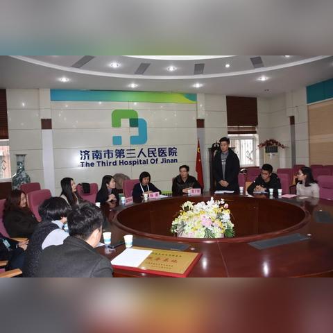 济南市立三院性质是什么