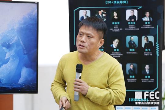 曾良出席fec第二期投资人沙龙，分享科学家创业秘籍