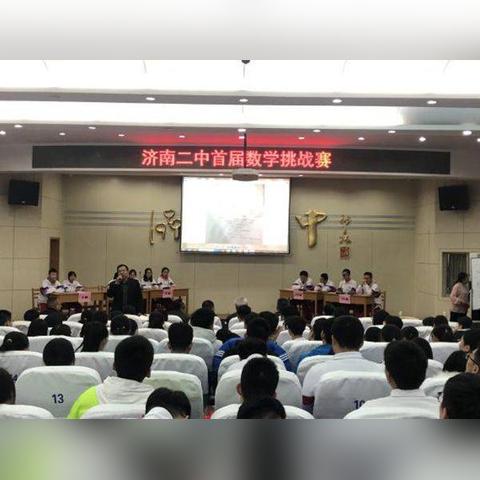 济南二中官网相关长尾关键词有哪些