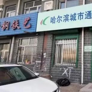 哈尔滨代理案例相关长尾关键词有哪些