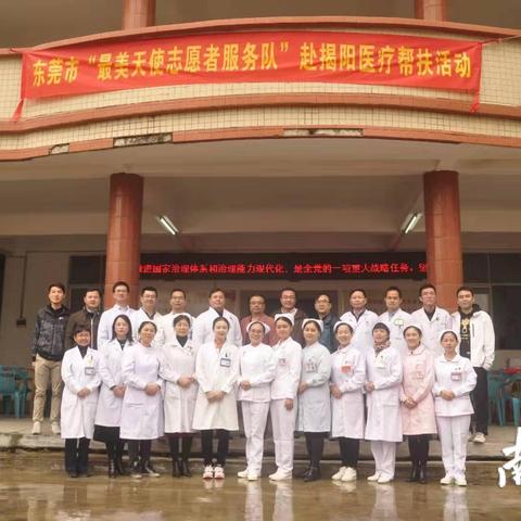 东莞市市直属中学有哪些