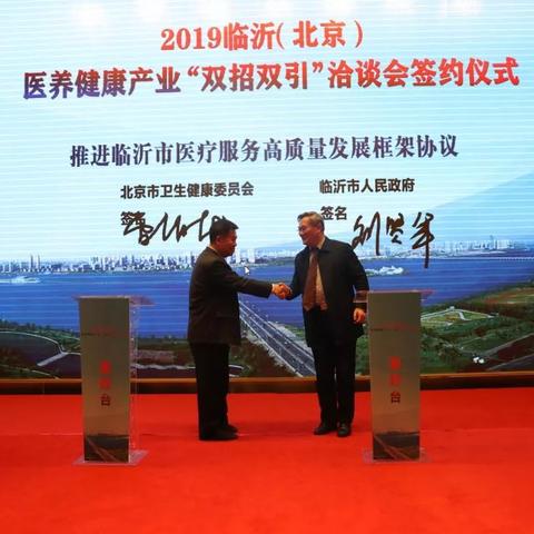 临沂市党政机关在哪里考