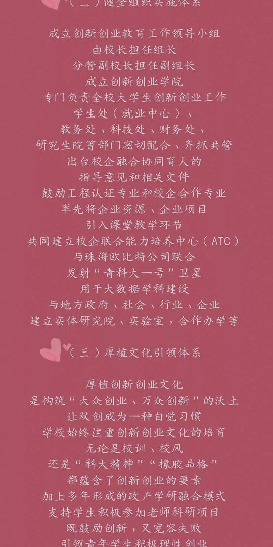 牛气！“双50强”！硬核青科大又获新称号“全国创新创业典型经验高校”
