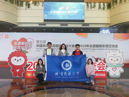 北方民族大学“星火民族情”志愿服务项目荣获全国“大学生志愿服务社区示范项目”