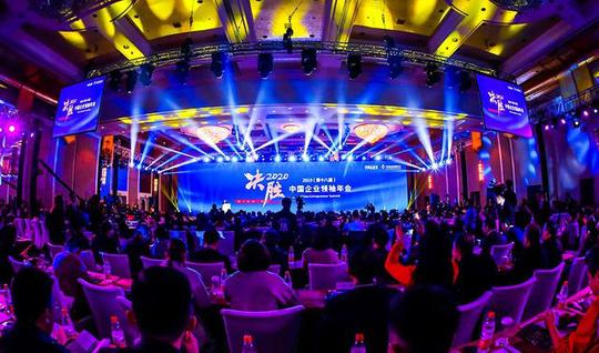 我校创业代表赴北京参加第十八届中国企业领袖年会