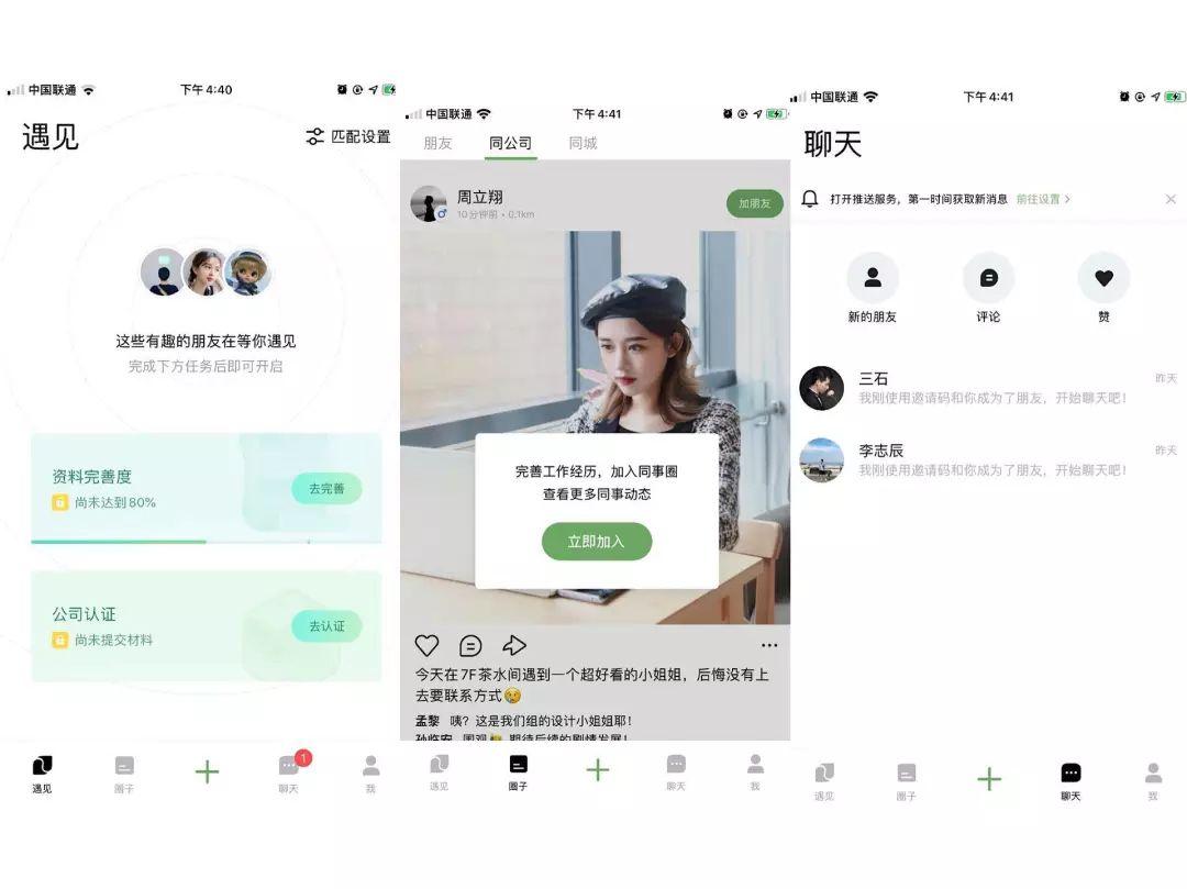 app拉新邀请码项目