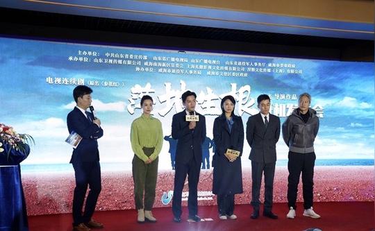 讲述退役军人带领村民创业致富故事！《落地生根》开机发布会在威海举行