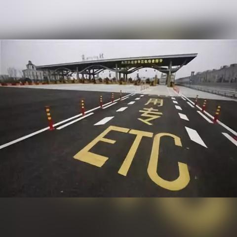 哈尔滨市哪里安装etc