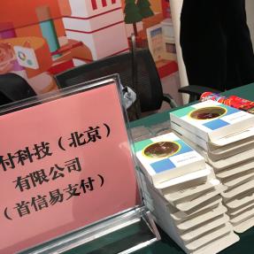 哪里的跨境支付