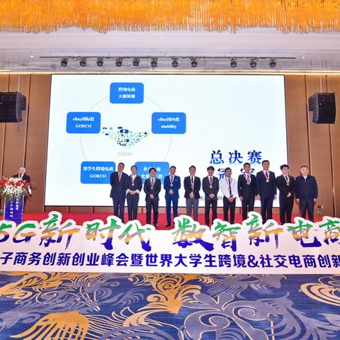 电子商务跟跨境电商哪个好