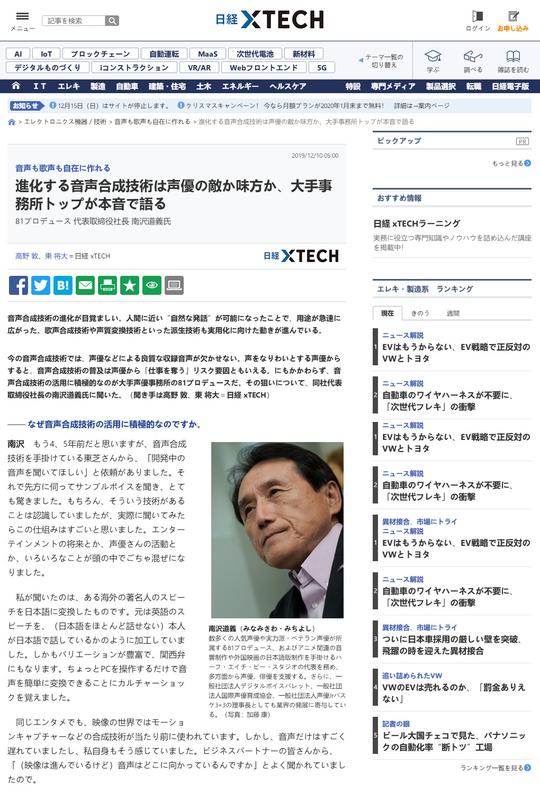 声优怎样与语音合成技术共存？-anitama新声