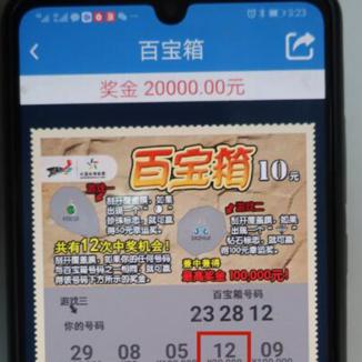 足球票怎么兑奖