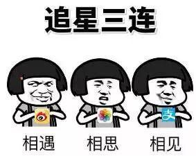 悲剧！加“明星qq”想近距离接触偶像，铁粉交完3000多元报名费被拉黑