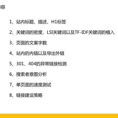 seo标题优化注意什么