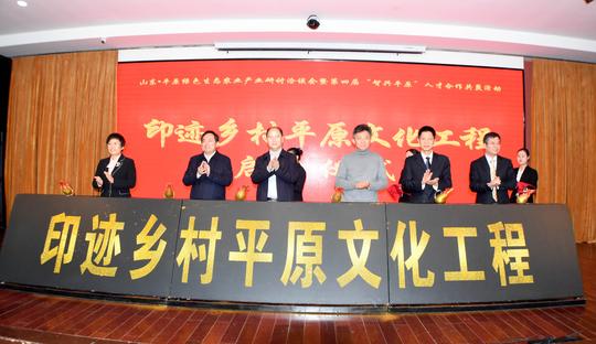 成效初显，行稳致远，共创未来！平原县在“乡村振兴齐鲁样板”北京研讨会上作重点推介