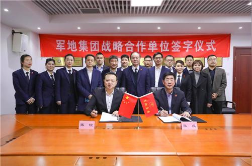 军地集团与万学教育签署深度战略与业务合作协议打造新型职业能力培训与就业创业服务平台