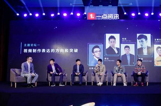 亿元扶持内容创业一点资讯年度生态盛典发布“长风计划”