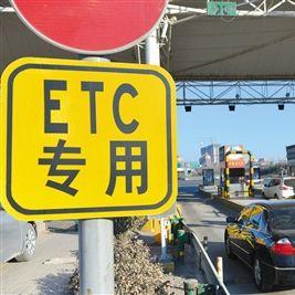 济南市哪里可以免费办理ETC