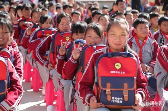云南省文山州砚山县9所小学设立“魏桥彩虹之家”惠及万余名留守儿童