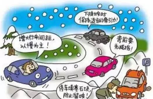 在冬季雪天行车路面会有不少前车行驶的轨迹最好