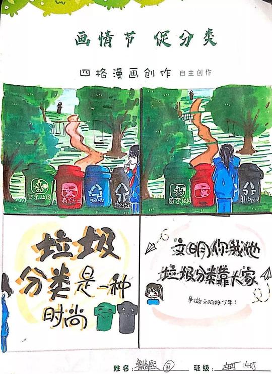 文明新风吹遍校园！童谣、漫画…看学生们对垃圾分类的创意表达~