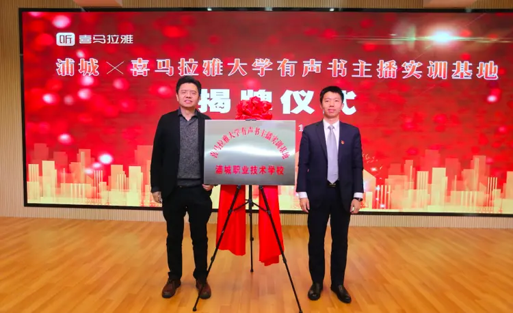 喜马拉雅主播有钱赚吗 喜马拉雅主播赚钱吗