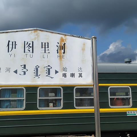 牙克石至哈尔滨相关长尾关键词有哪些