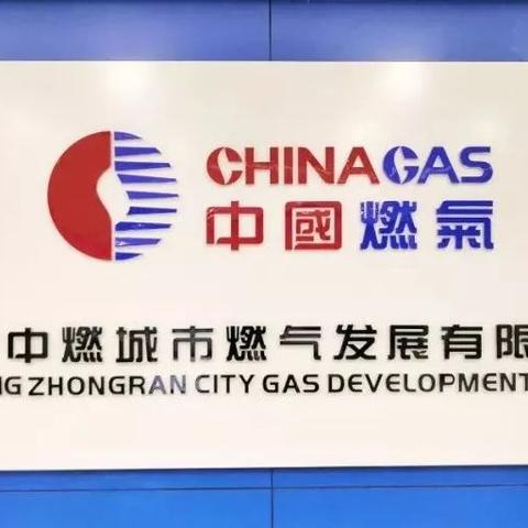 南宁市燃气怎么开通