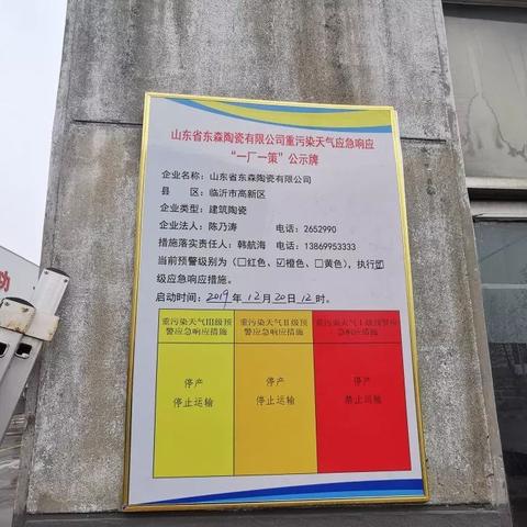 临沂市东森陶瓷的长尾关键词有什么