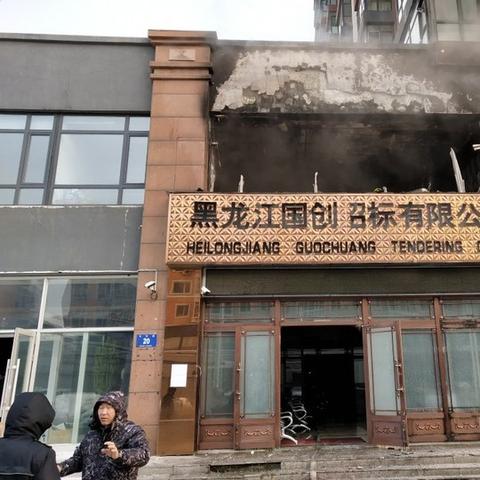 【哈尔滨今日招标信息】2025年5月28日哈尔滨有哪些招标信息