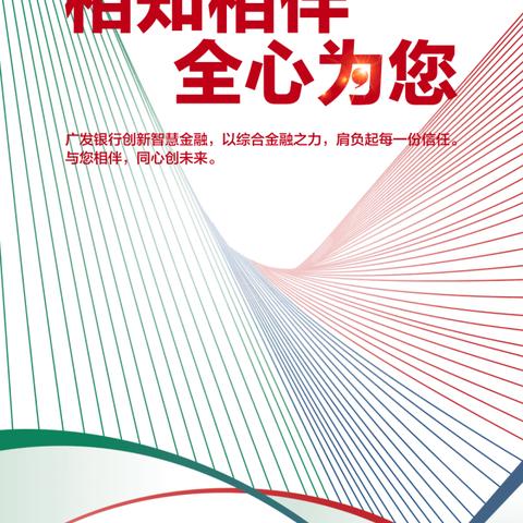 广发银行提升金融服务供给 助力“掌上明珠”焕新彩
