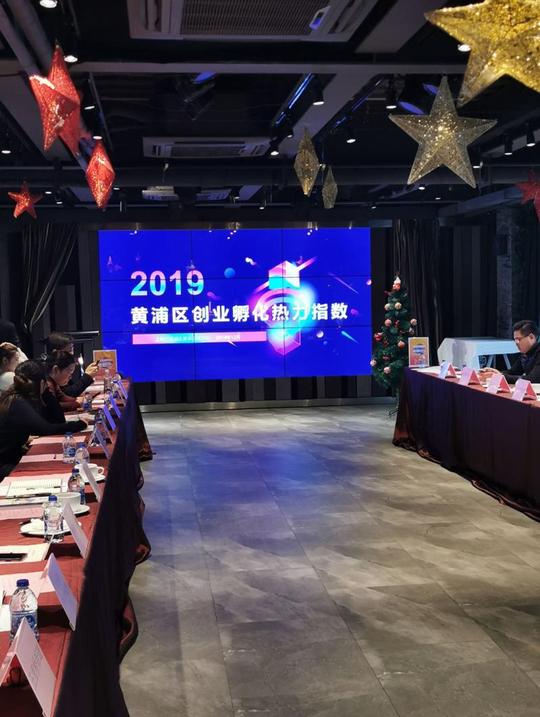 由成熟创业企业带动小微新企业，黄浦发布创业帮扶新模式