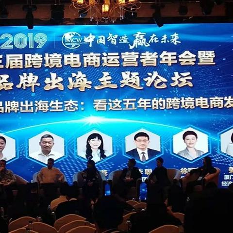 跨境电商运营者大会的相关长尾关键词是那些