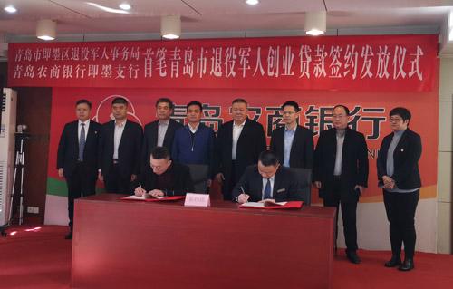 20万元！青岛发放首笔退役军人创业贷款