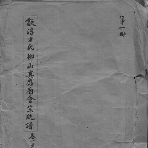 广西桂林全氏宗谱辈分相关长尾关键词有哪些