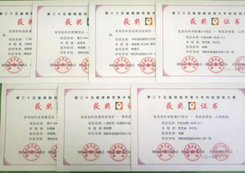 东辰一小在绵阳市第35届青少年科技创新大赛中再创辉煌