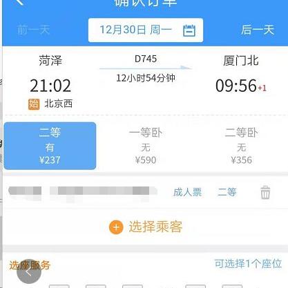 去厦门的动车时刻表的相关长尾关键词有哪些