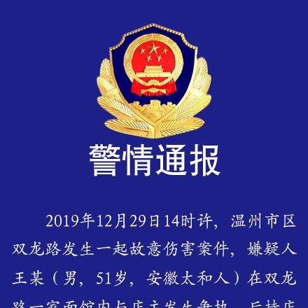 温州市姐妹抱面馆在哪里