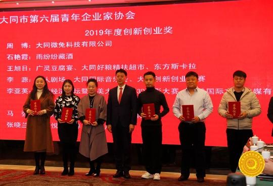 不负韶华、不负青春、不负梦想！大同市青年企业家协会一直在前进……