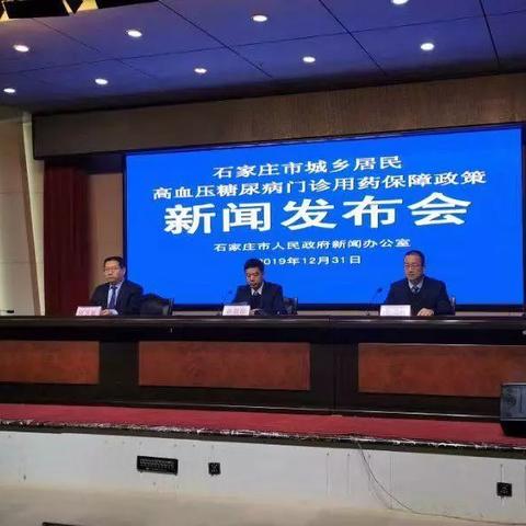 石家庄市医保总局电话的长尾关键词有哪些