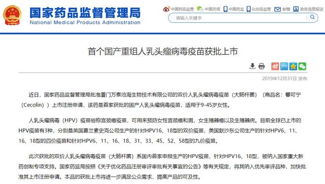 国产宫颈癌疫苗馨可宁一共要接种几针