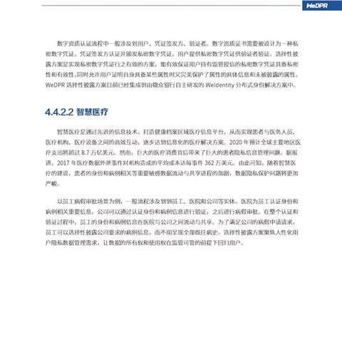 又一银行APP因隐私合规问题被要求整改