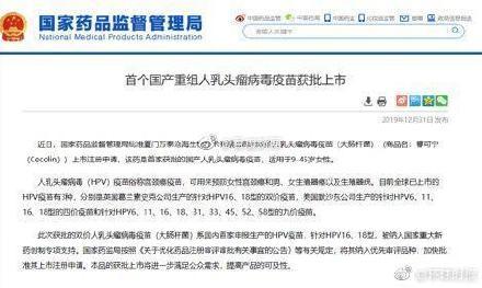 国产hpv疫苗馨可宁多少钱一针 国产hpv疫苗馨可宁多少钱一针