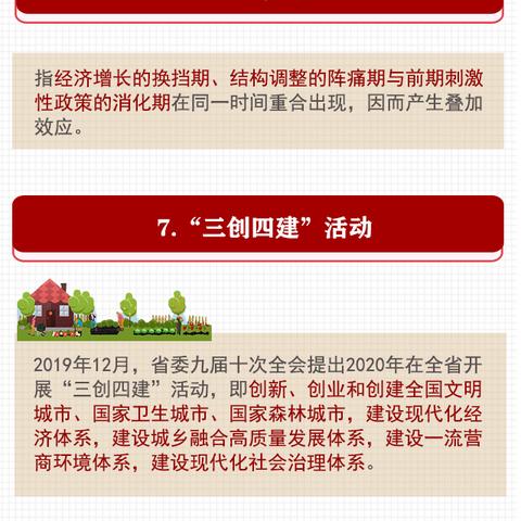 河北省邯郸市魏县改色膜的长尾关键词有什么