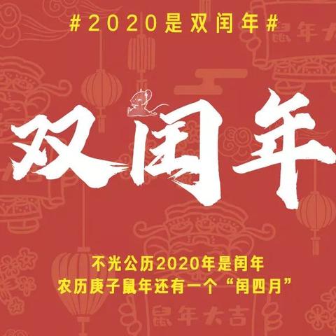 鼠年指的是农历还是阳历 鼠年公历年份是什么