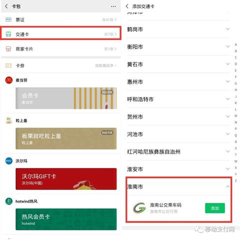 西安学生公交卡怎么办理？
