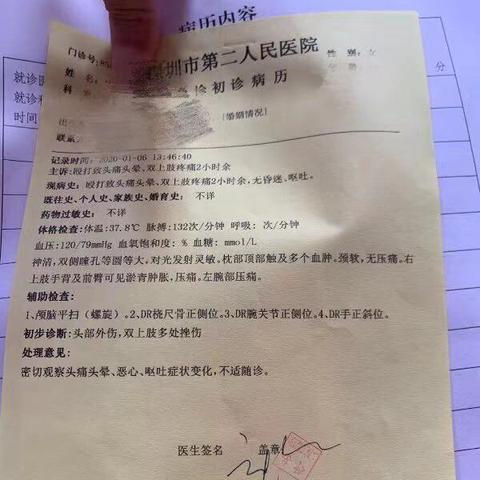 深圳市韵达快递怎么样